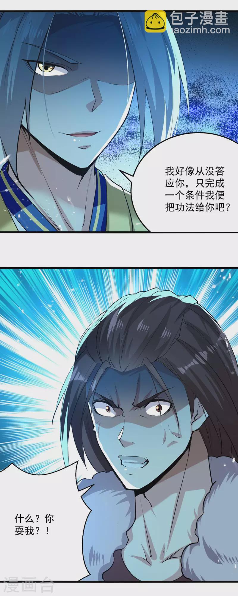 第257话 耍的就是你11