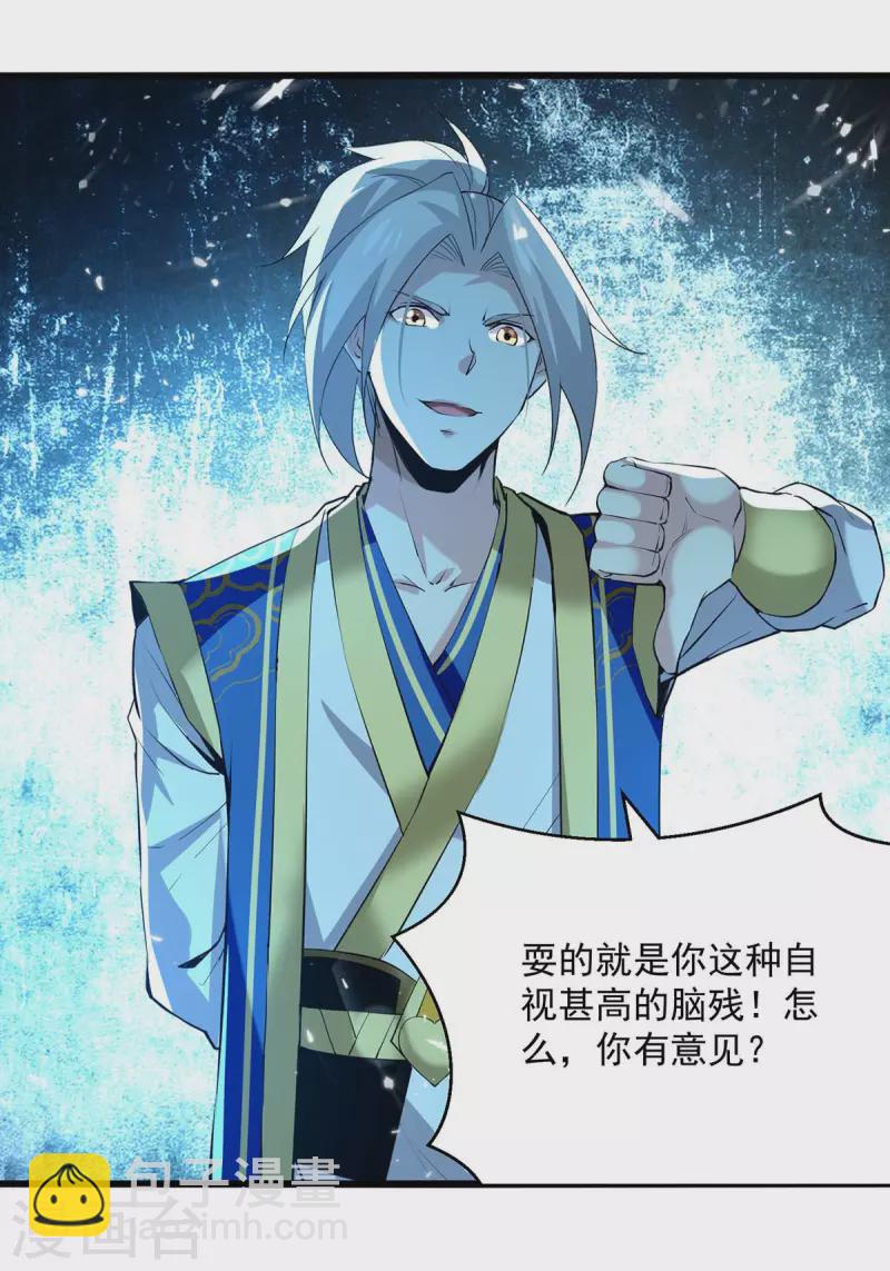 第257话 耍的就是你12