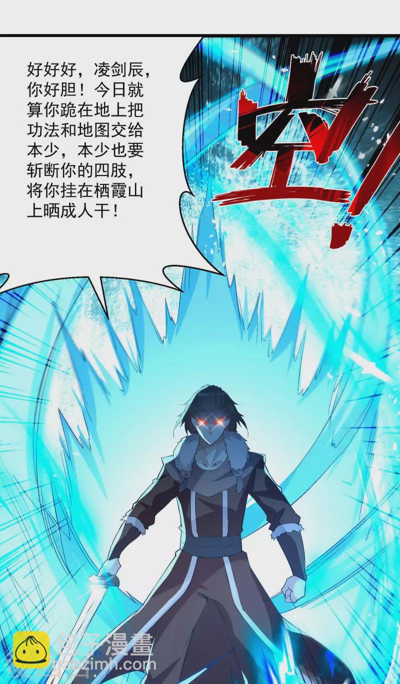 第257话 耍的就是你13