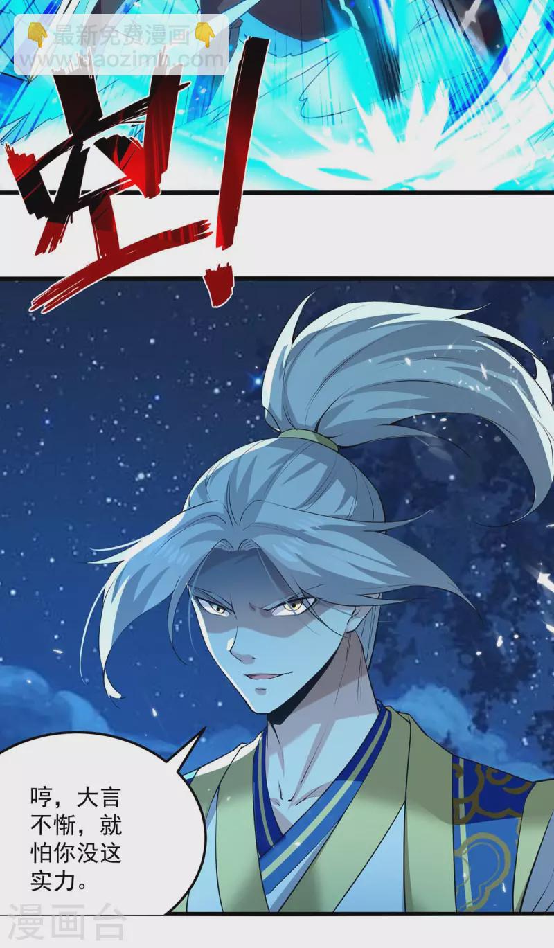 第257话 耍的就是你14