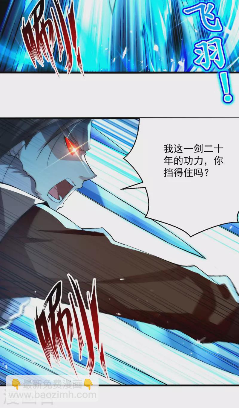 第257话 耍的就是你17
