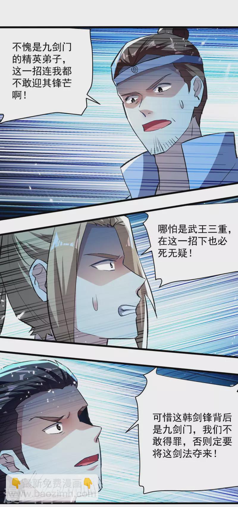 第257话 耍的就是你18