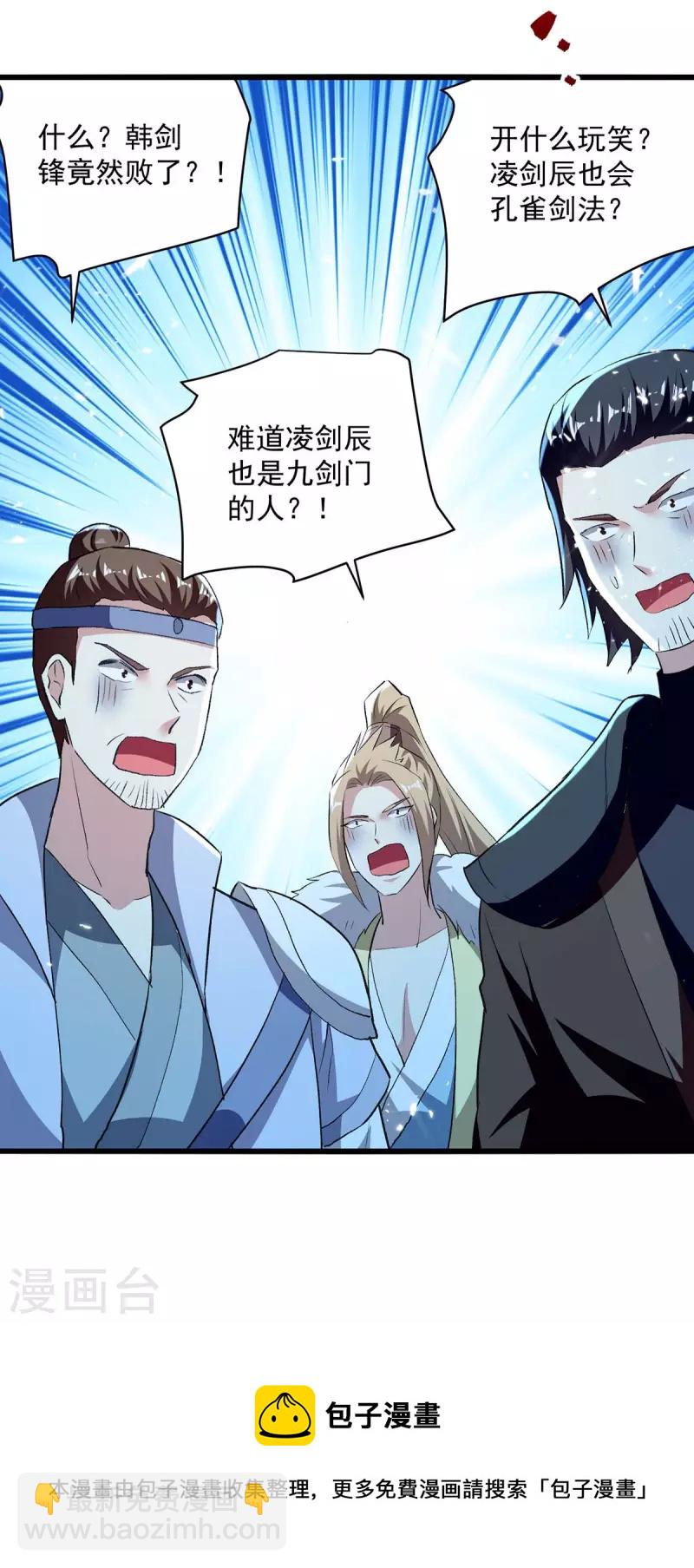 第257话 耍的就是你24