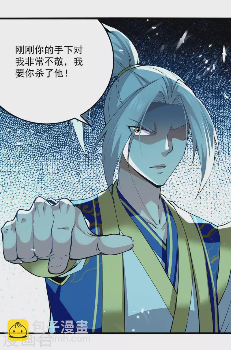 第257话 耍的就是你4