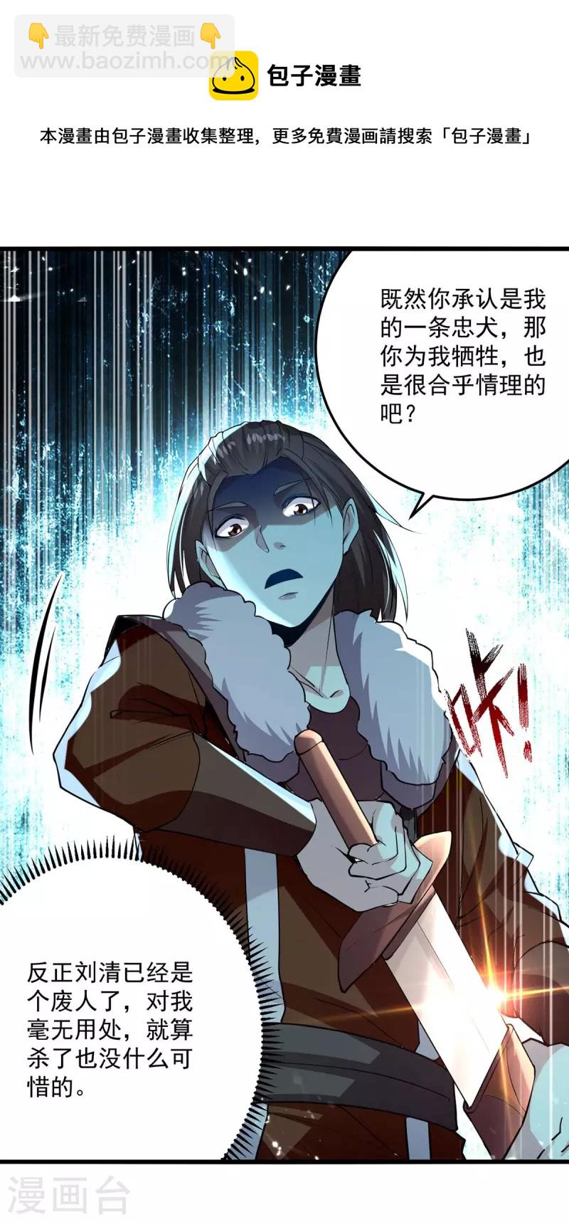 第257话 耍的就是你7