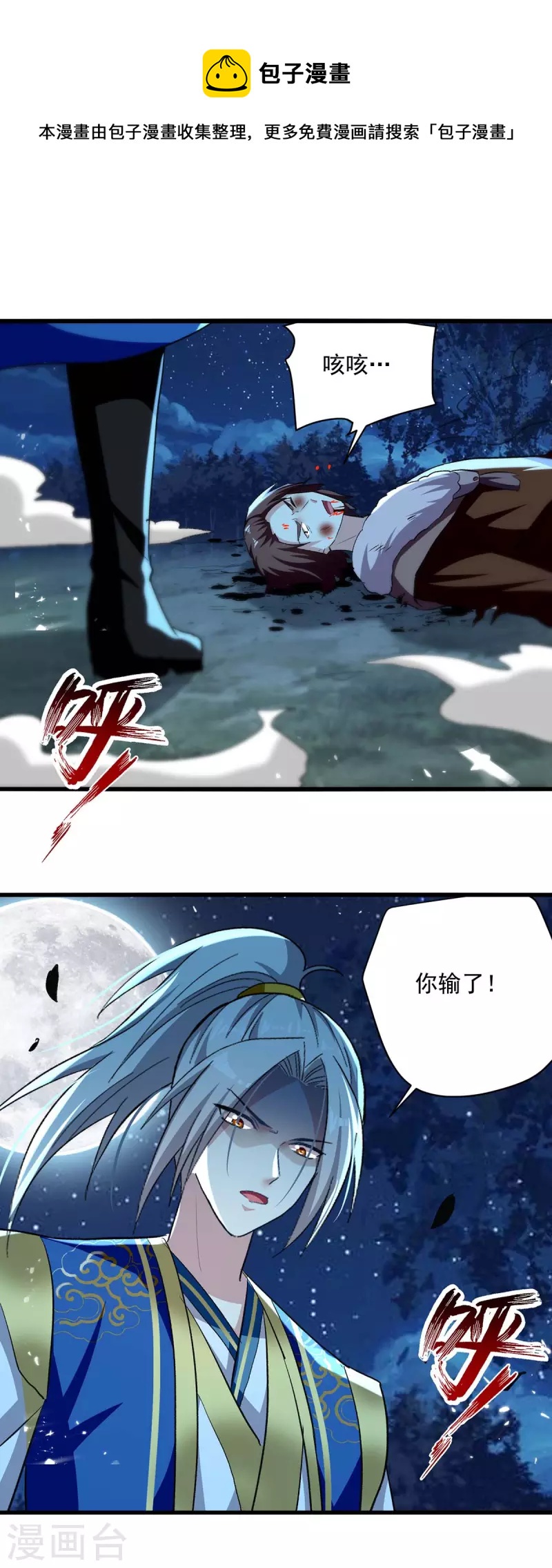 第258话 真正的通道0