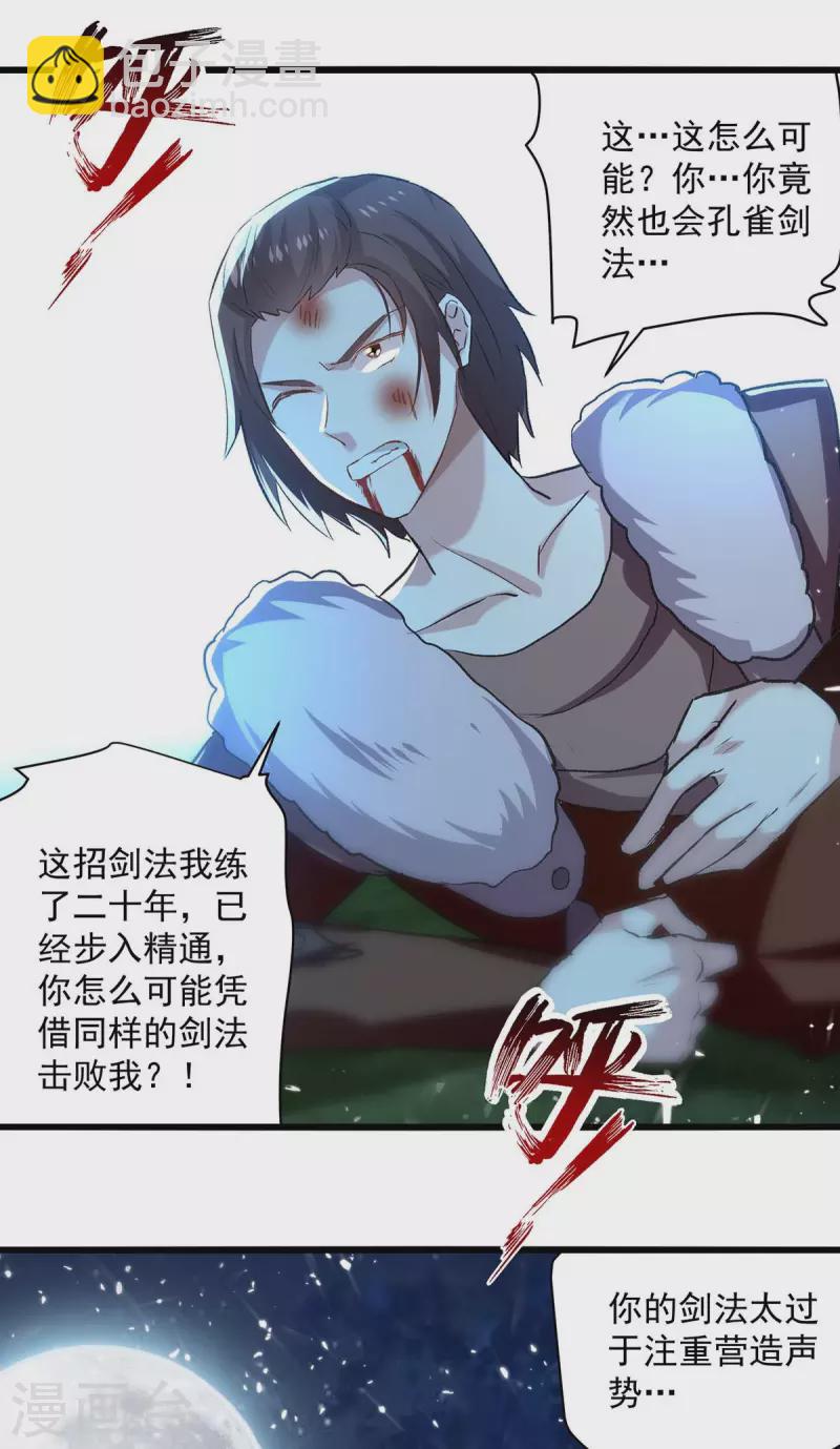 第258话 真正的通道1