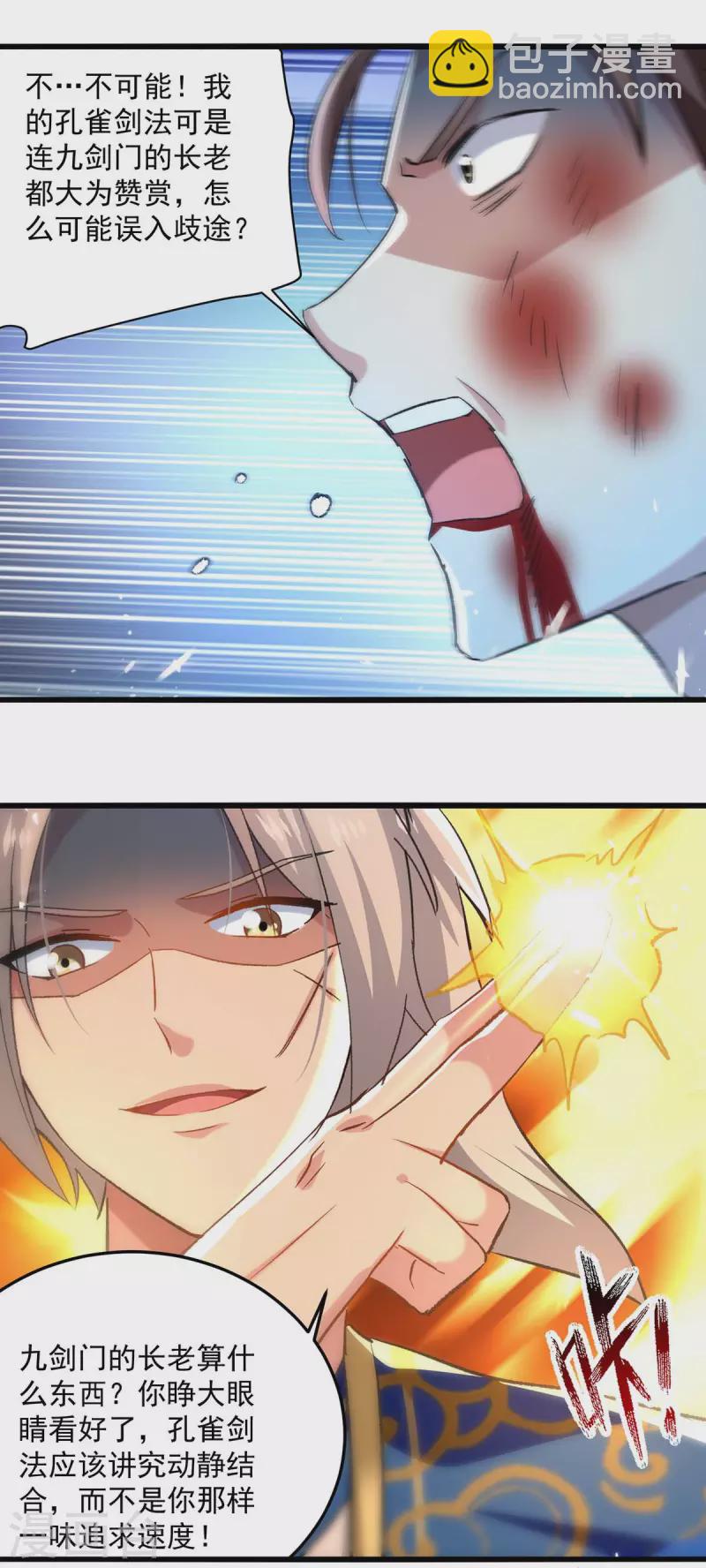 第258话 真正的通道3
