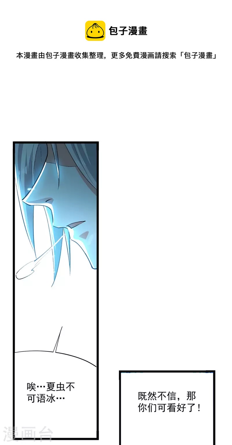 第260话 至宝战刀0