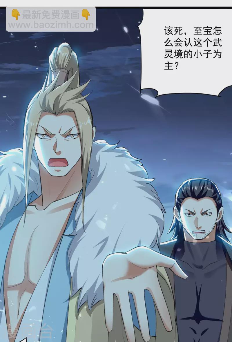 第260话 至宝战刀10