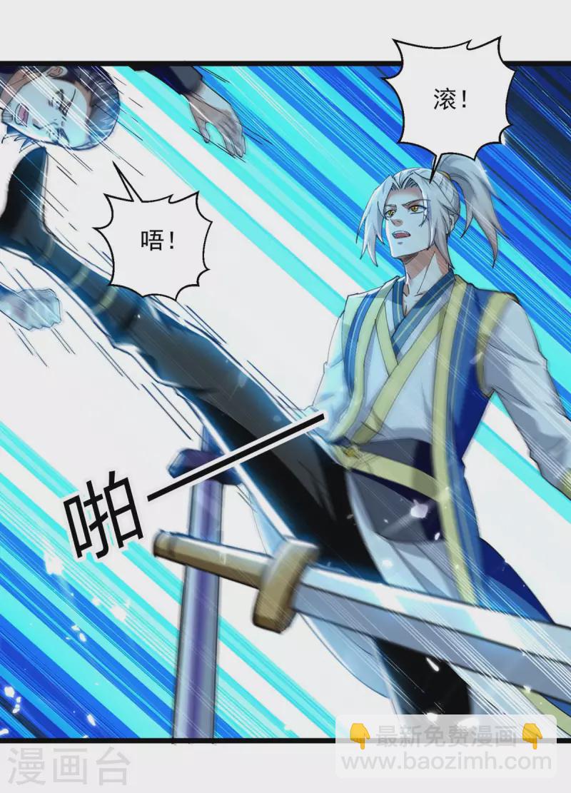 第260话 至宝战刀17