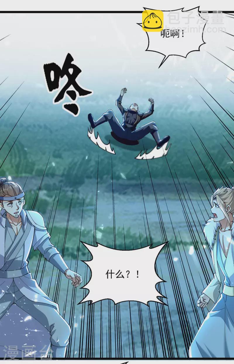 第260话 至宝战刀18