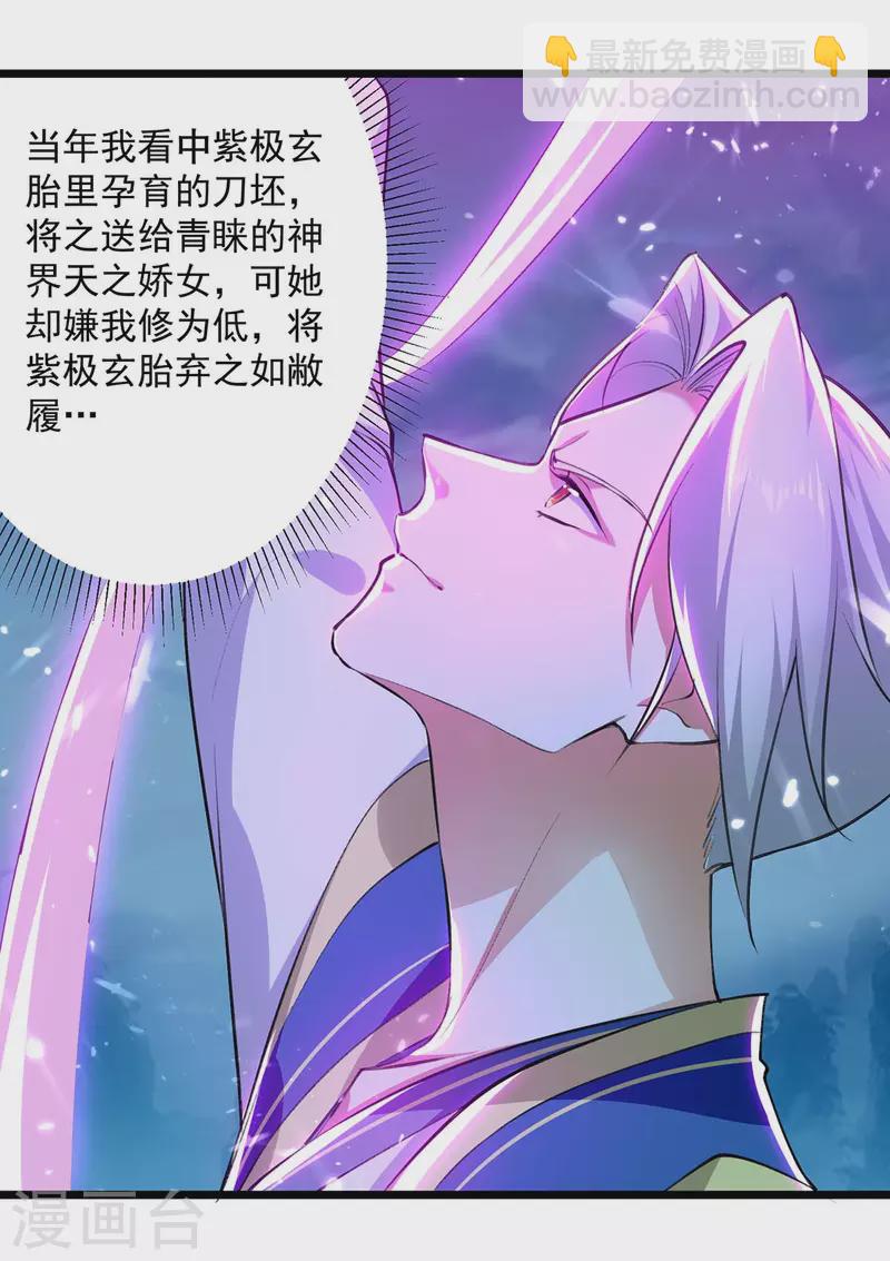 第260话 至宝战刀5