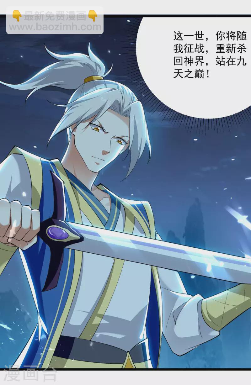 第260话 至宝战刀8
