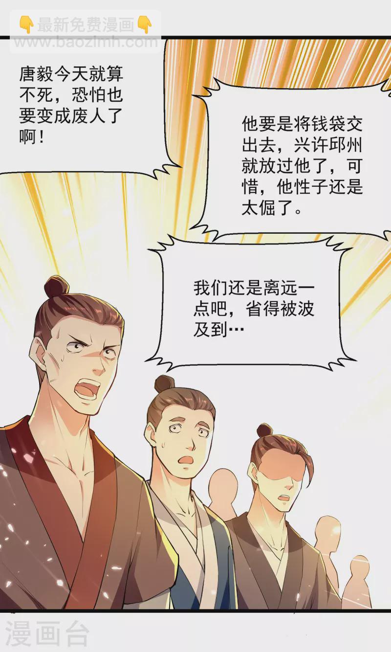 第262话 谁敢动他？！10
