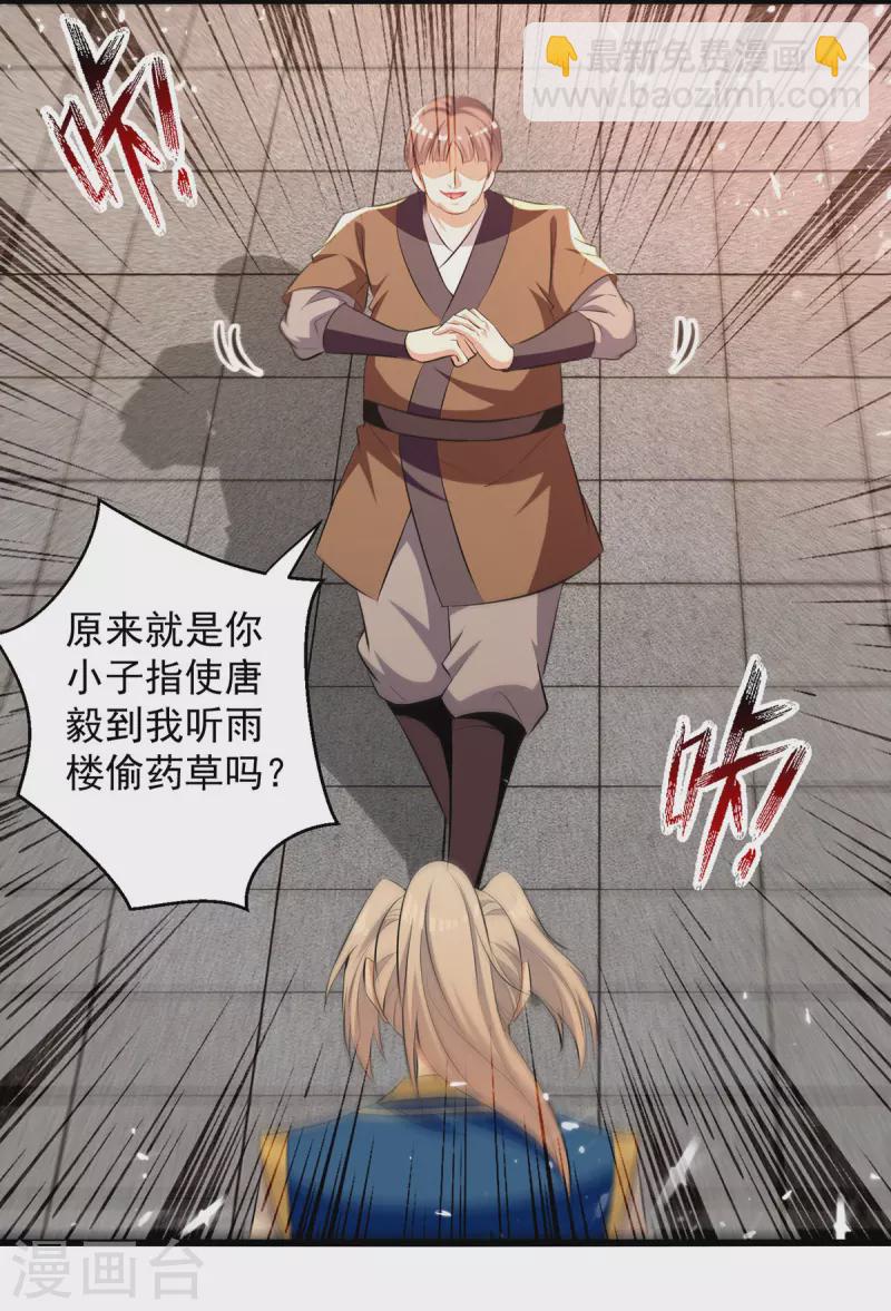 第262话 谁敢动他？！14