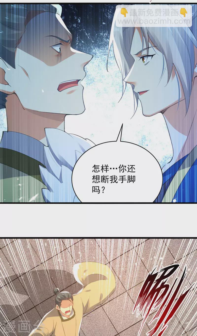 第263话 废你狗眼10