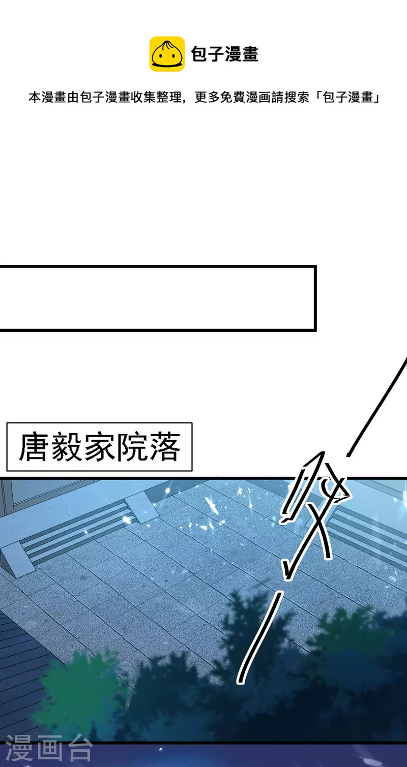 第264话 这个证据够不够？！0