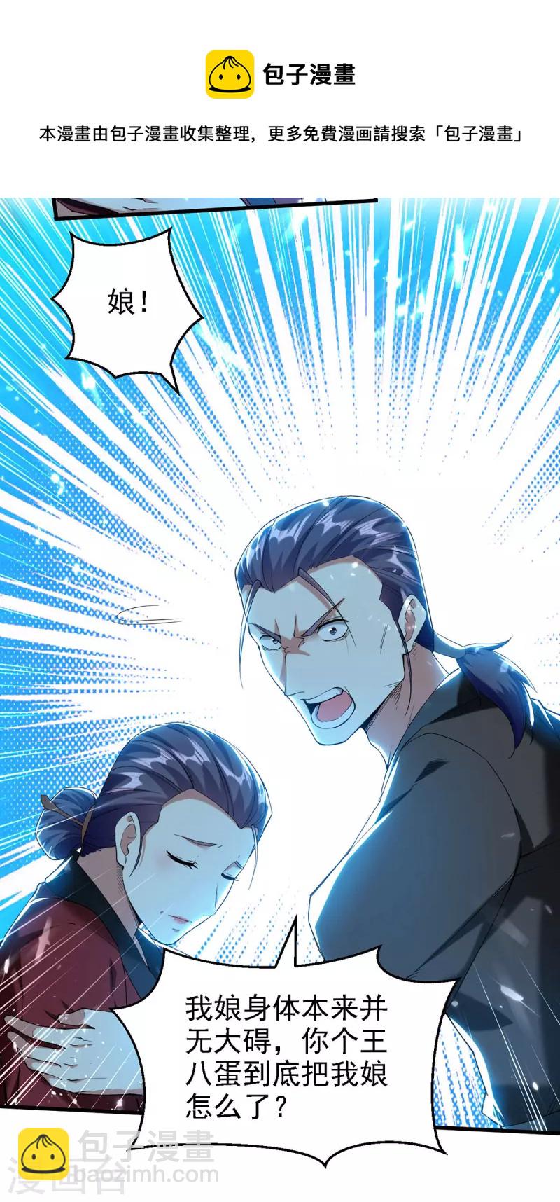 第264话 这个证据够不够？！10