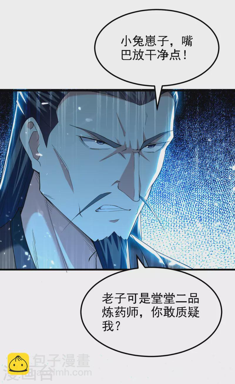 第264话 这个证据够不够？！11