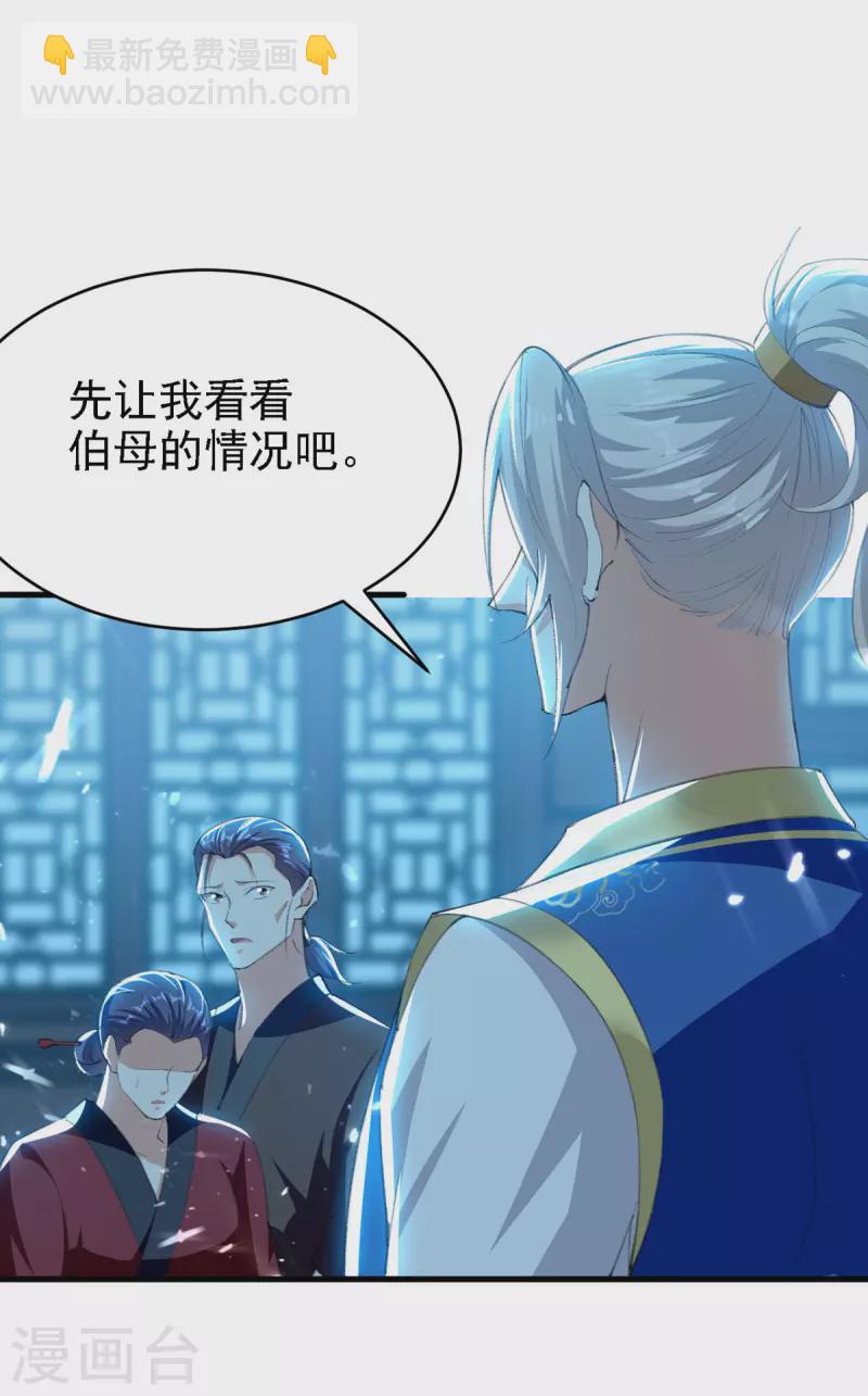 第264话 这个证据够不够？！12