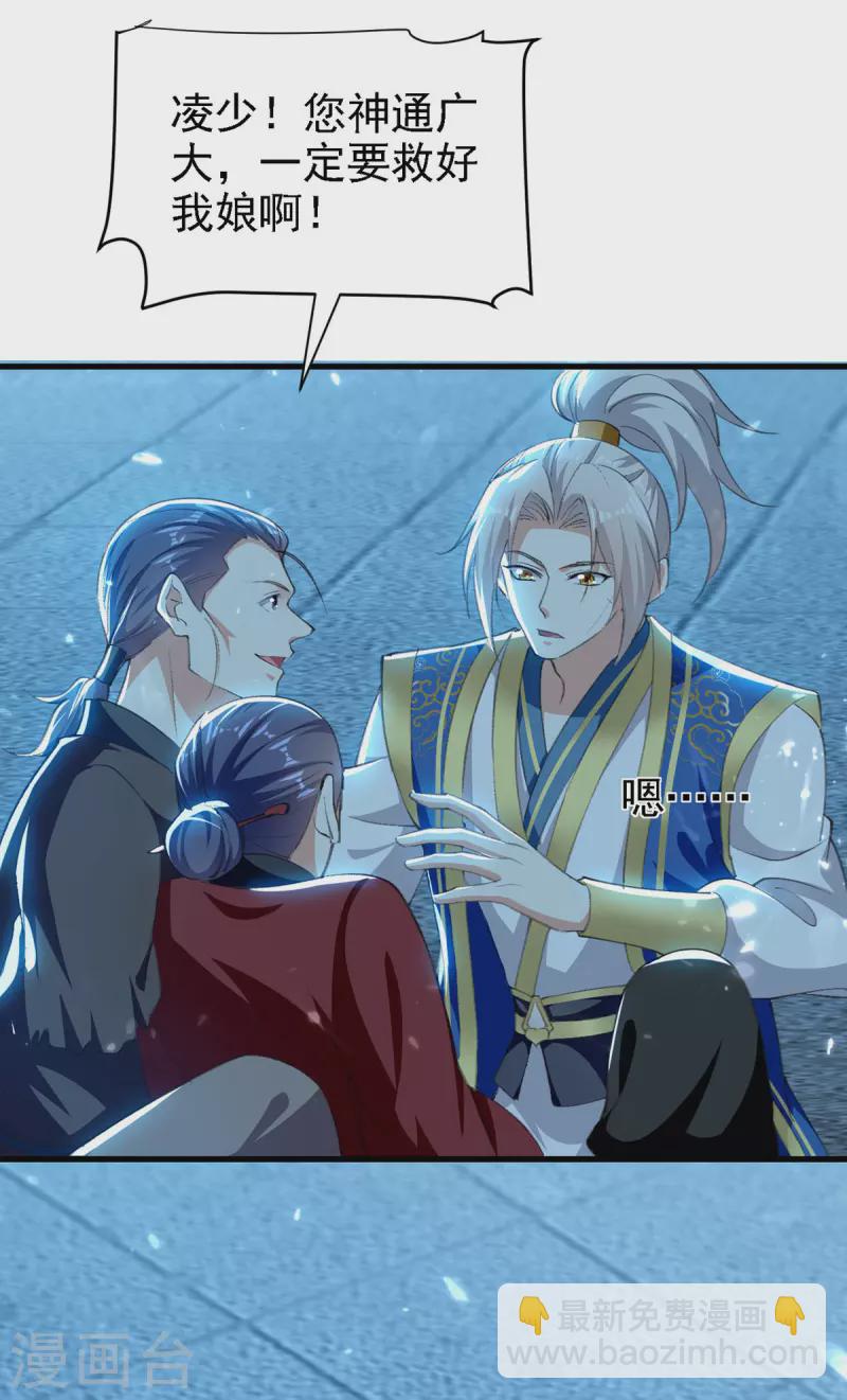 第264话 这个证据够不够？！13
