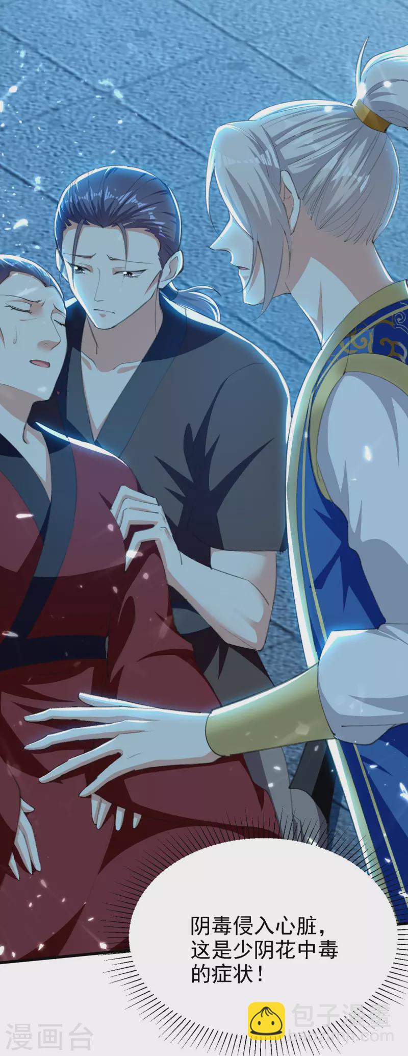 第264话 这个证据够不够？！14