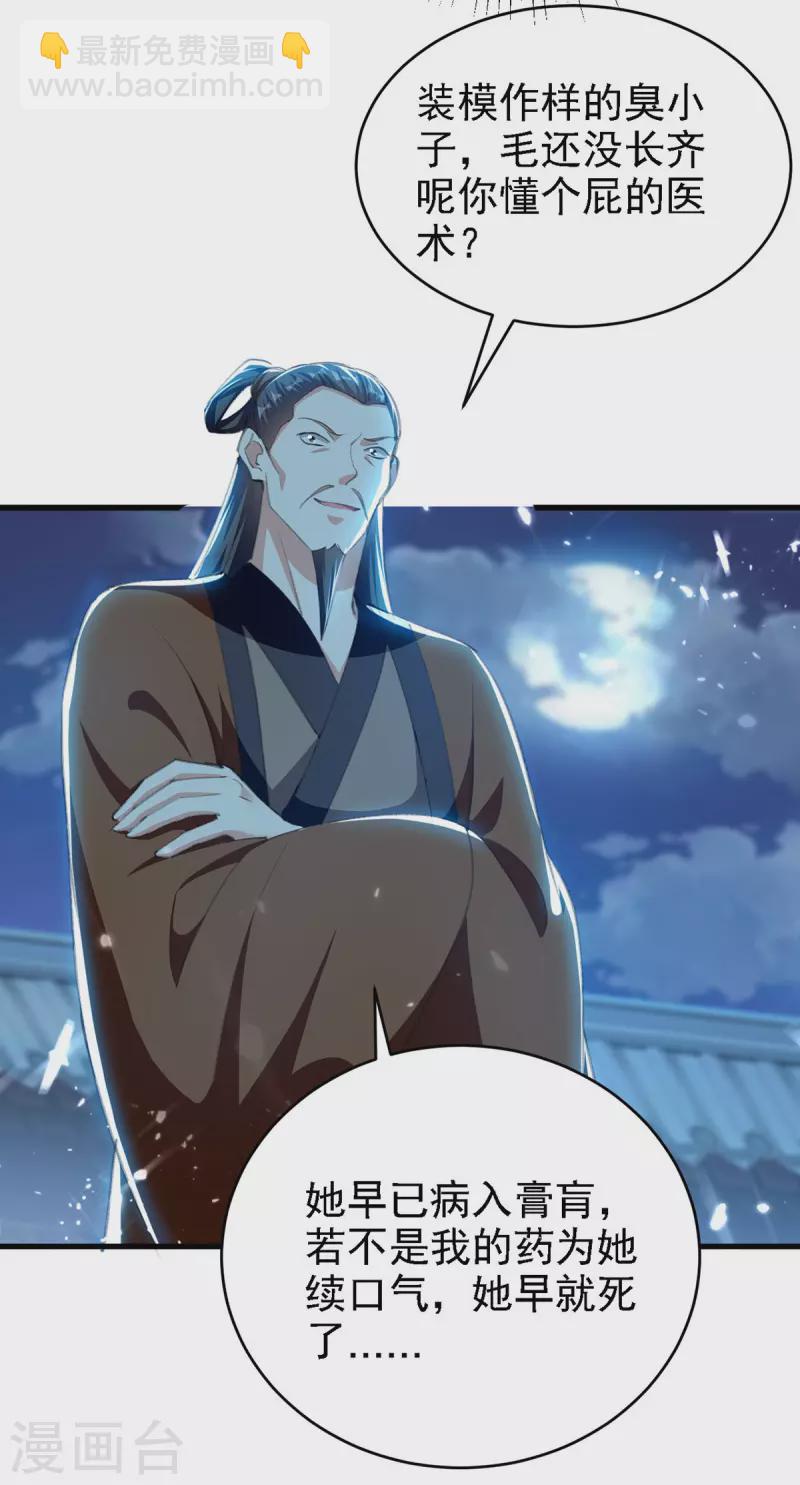 第264话 这个证据够不够？！15