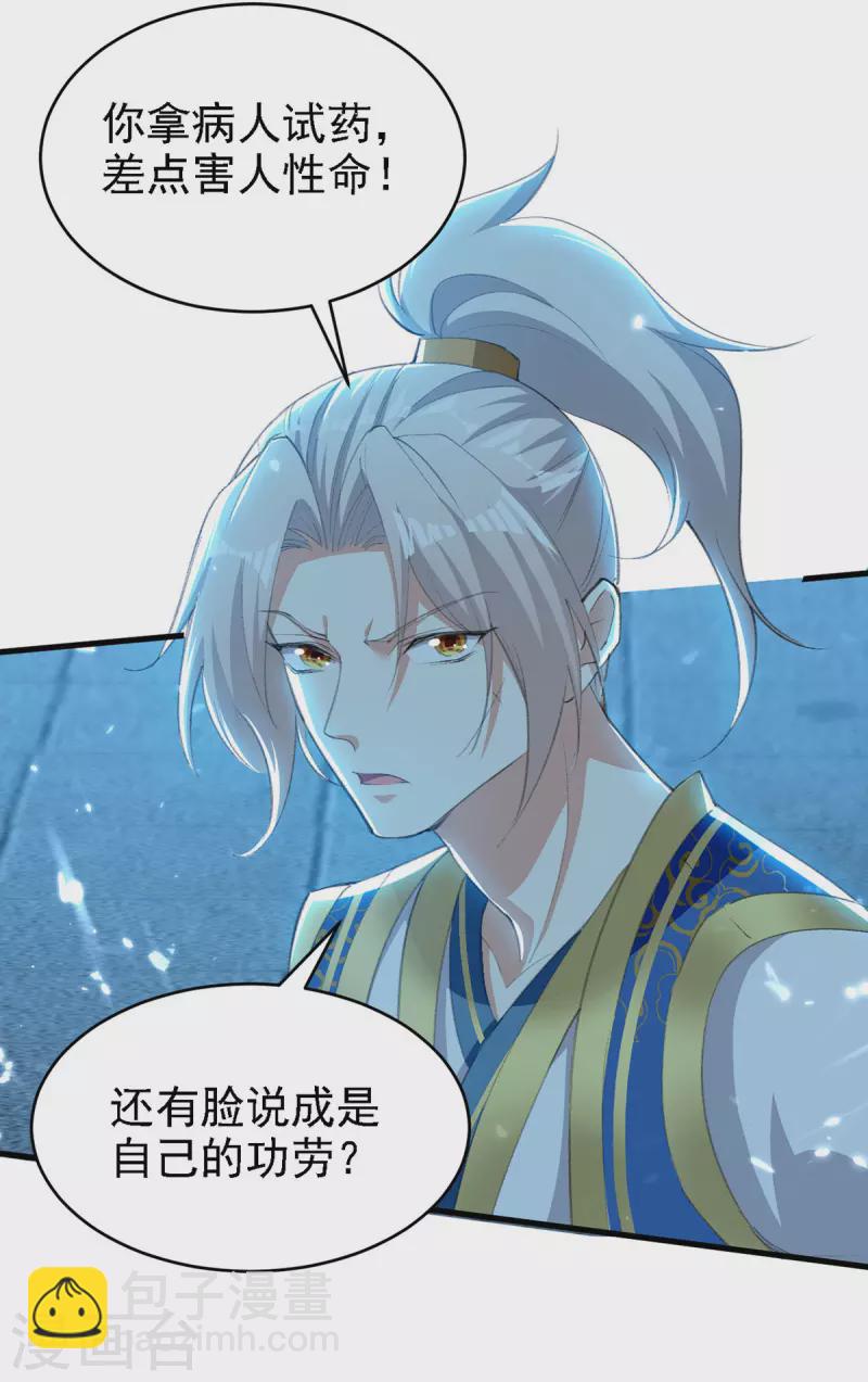 第264话 这个证据够不够？！16