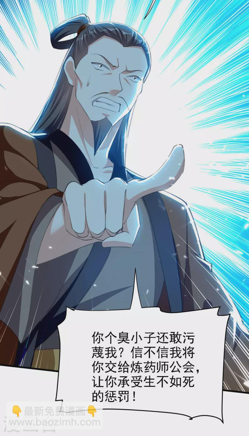 第264话 这个证据够不够？！18
