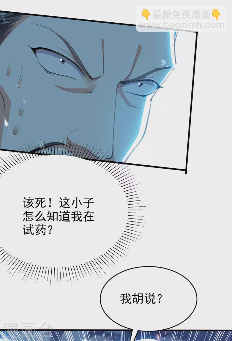 第264话 这个证据够不够？！19