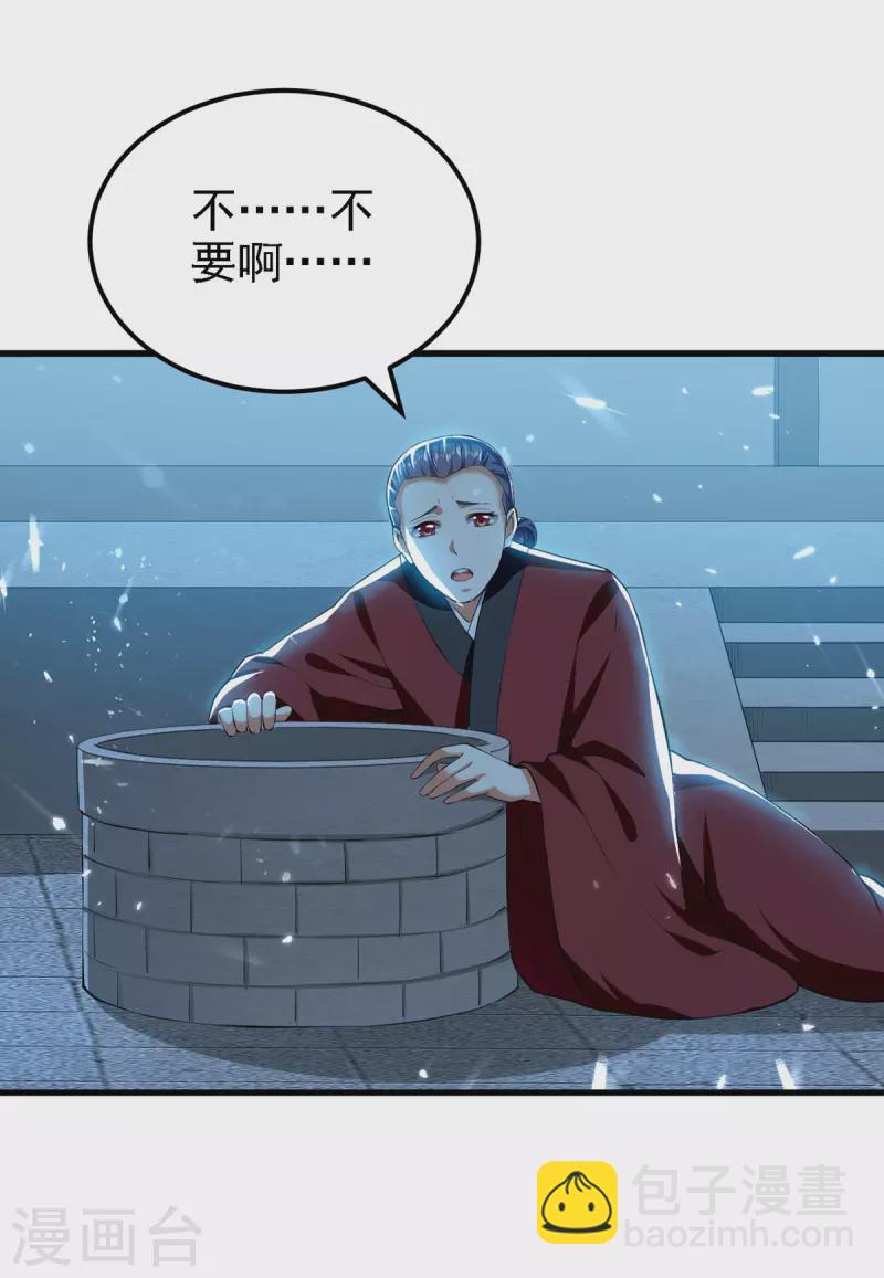 第264话 这个证据够不够？！2