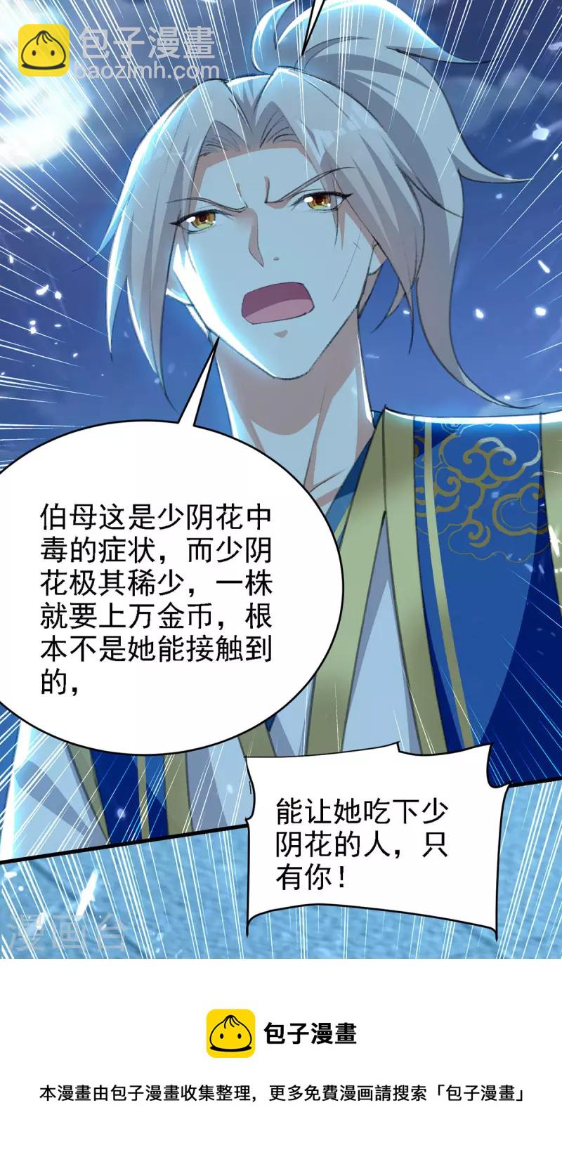 第264话 这个证据够不够？！20