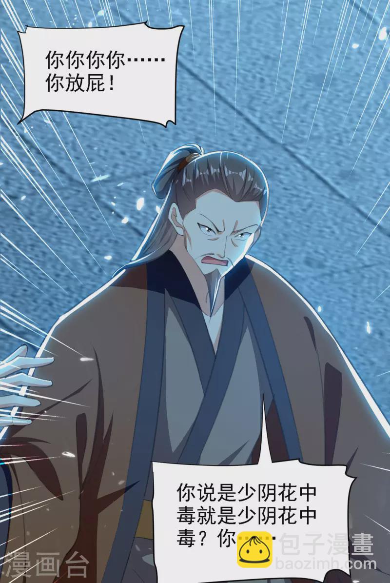 第264话 这个证据够不够？！21