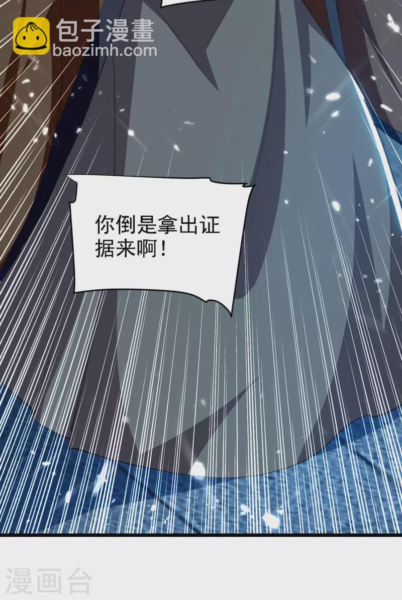 第264话 这个证据够不够？！22