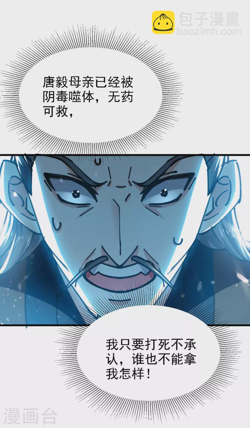 第264话 这个证据够不够？！23
