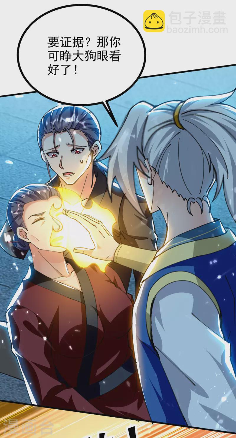 第264话 这个证据够不够？！24