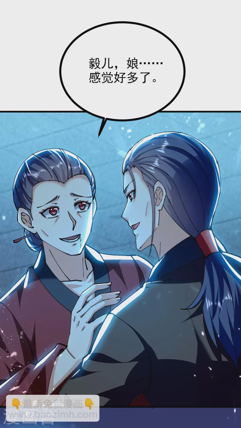 第264话 这个证据够不够？！28