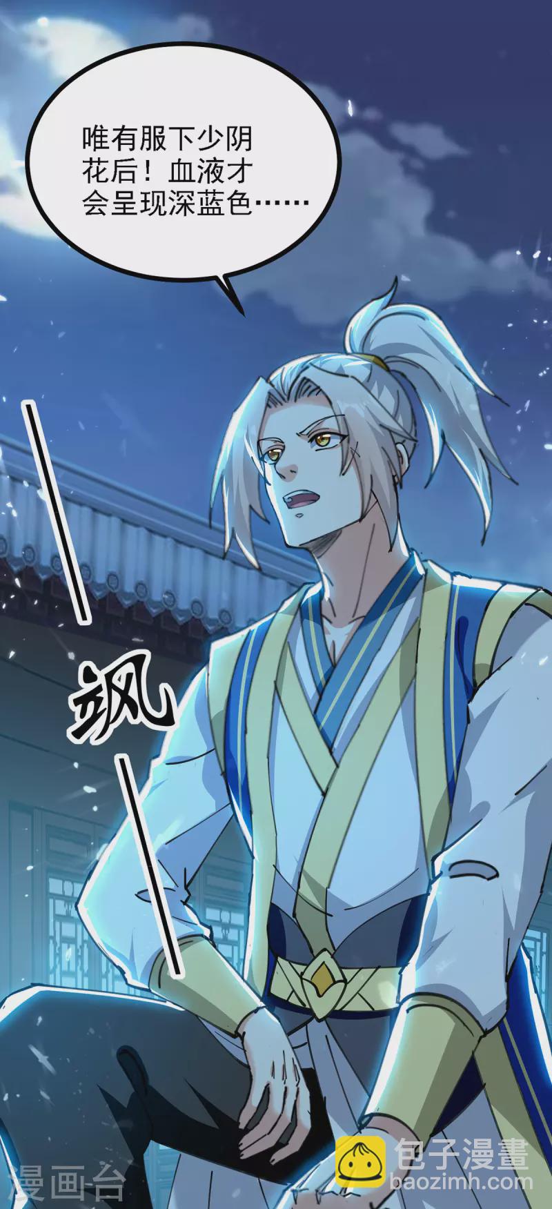 第264话 这个证据够不够？！29