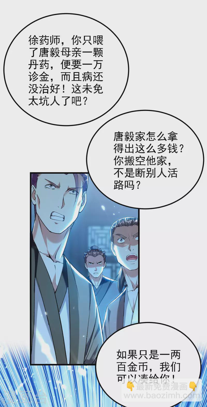 第264话 这个证据够不够？！3