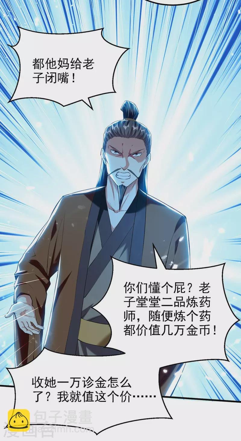 第264话 这个证据够不够？！4
