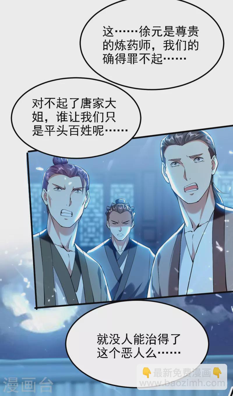 第264话 这个证据够不够？！6