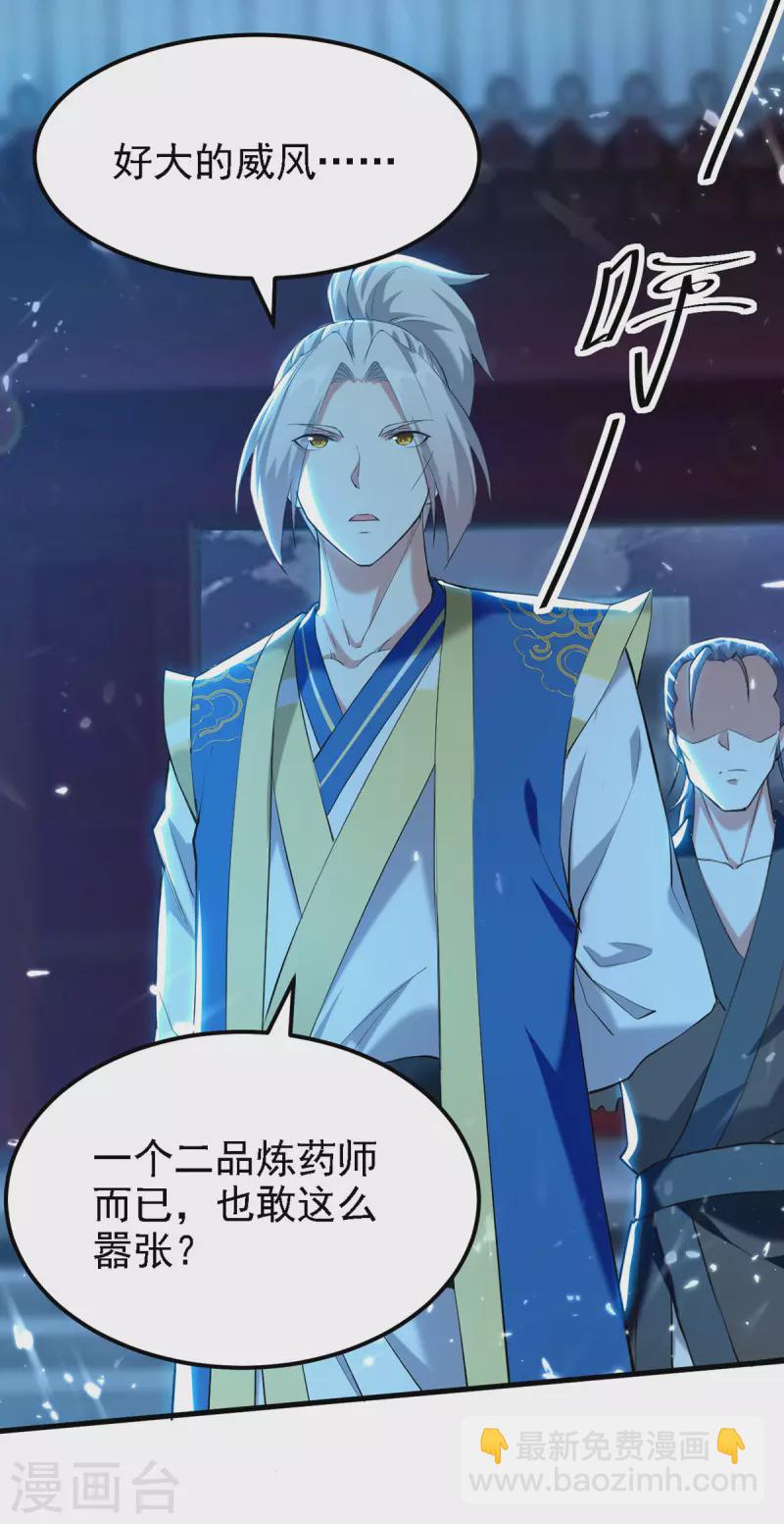 第264话 这个证据够不够？！7