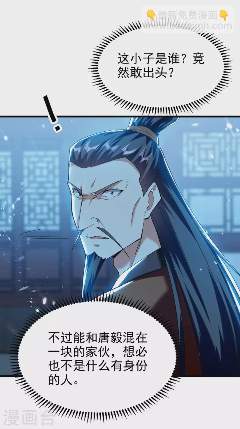 第264话 这个证据够不够？！8