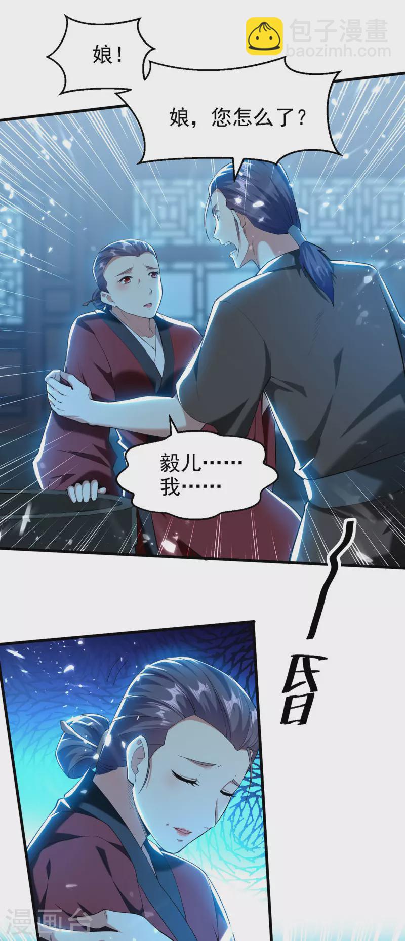 第264话 这个证据够不够？！9
