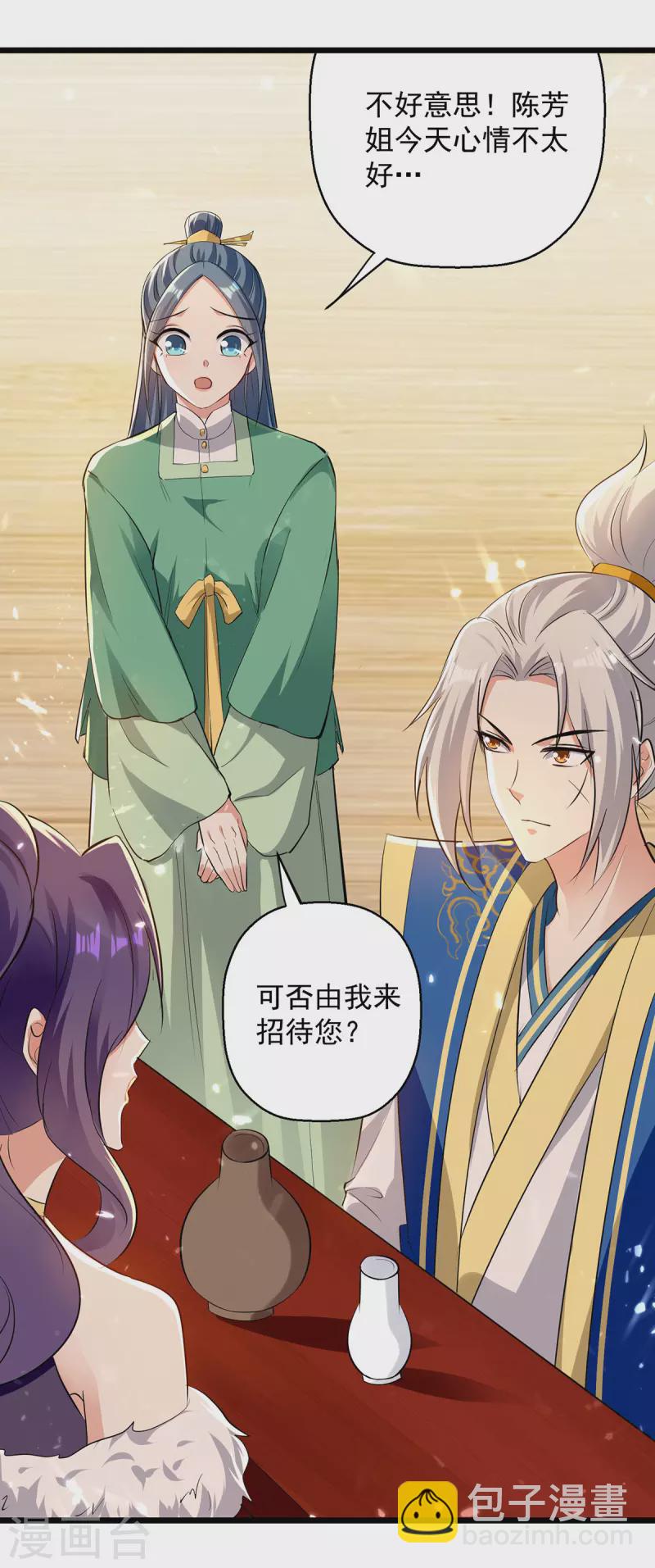 第266话 鉴定灵药1