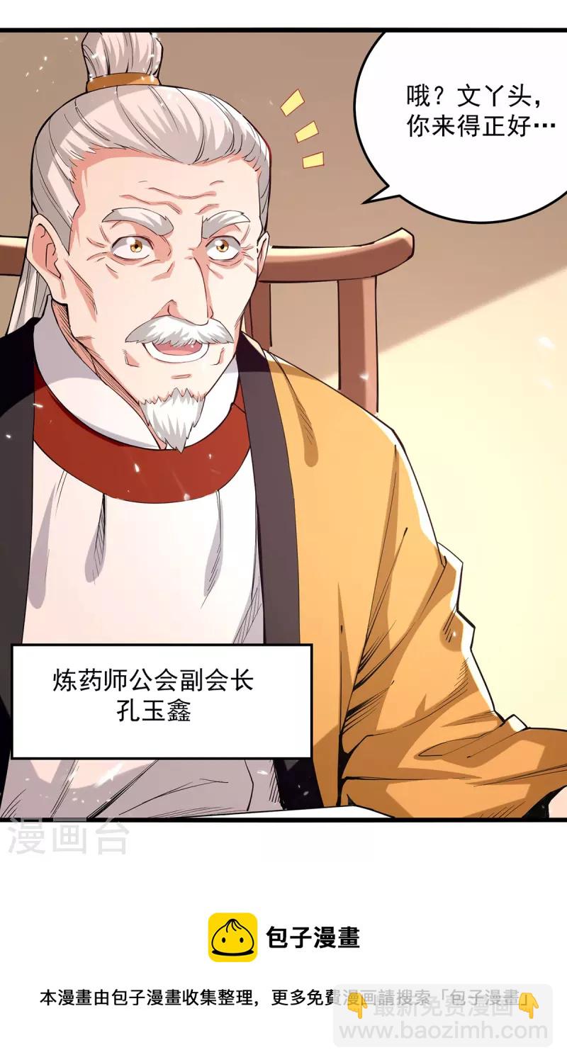 第266话 鉴定灵药10
