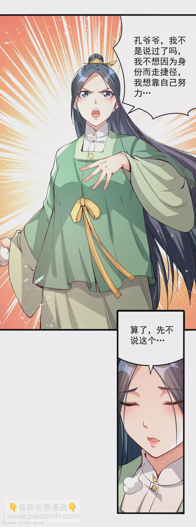 第266话 鉴定灵药12
