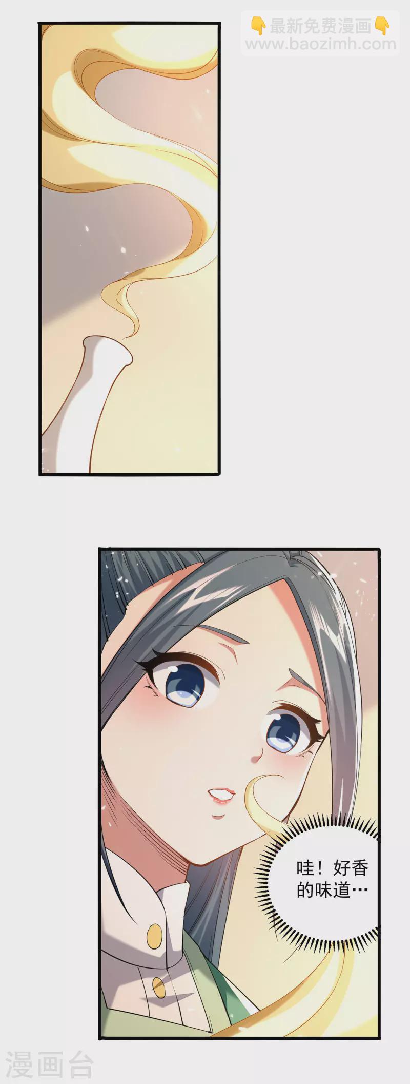 第266话 鉴定灵药22