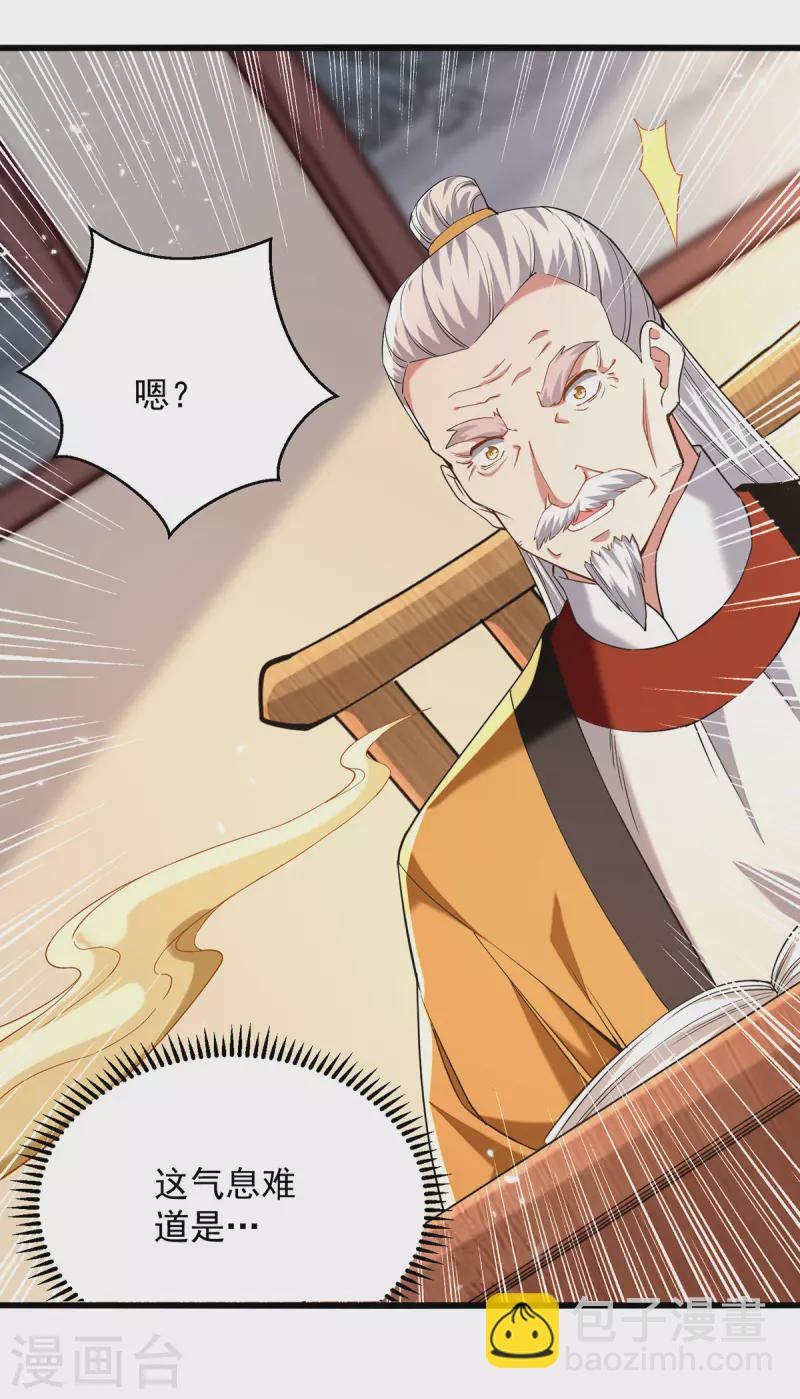 第266话 鉴定灵药23